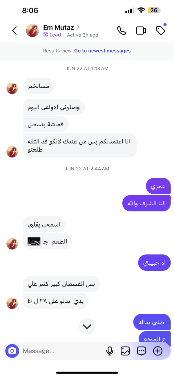 ام معتز - الظاهرية